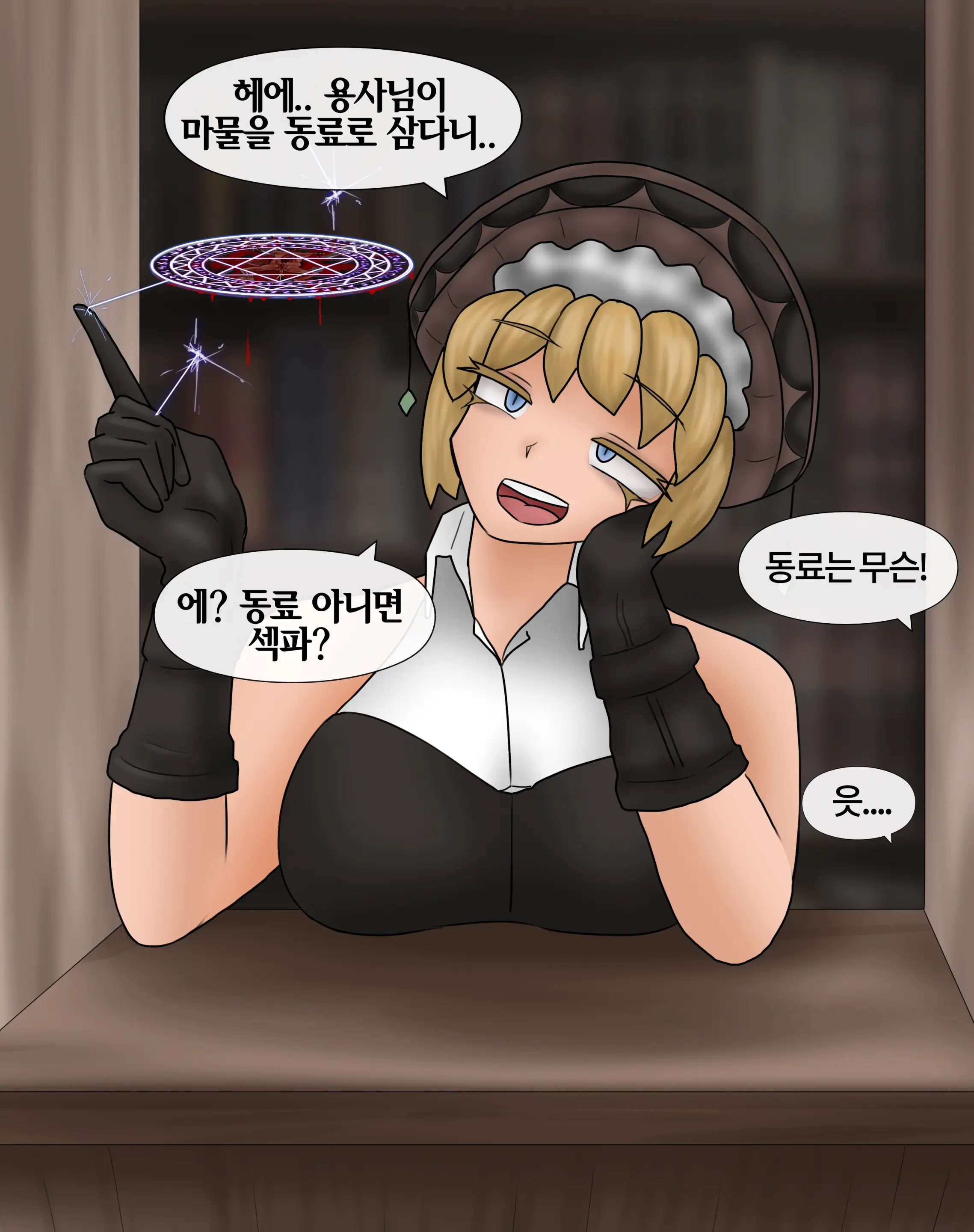 잡몹 촉수녀가 너무 잘함 Low Level Tentacle Monster Is Too Good At [Korean] 01-21